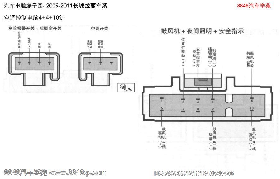 2009-2011长城炫丽车系-空调控制电脑4 4 10针